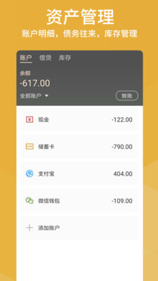 老板記賬