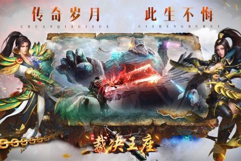 裁決王座無限版截圖