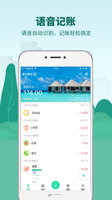 麥丘記賬