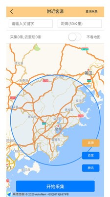 淘靚客截圖