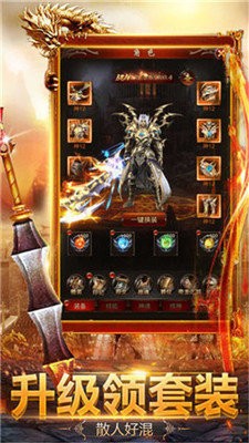 熊熊神途截圖