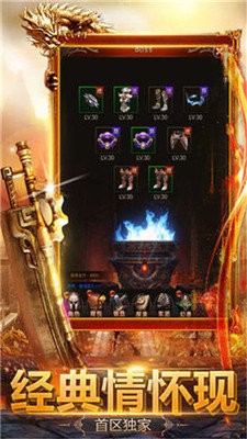 熊熊神途截圖
