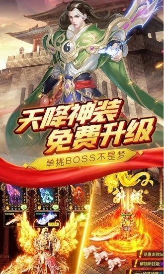 劇毒上古開天傳奇截圖