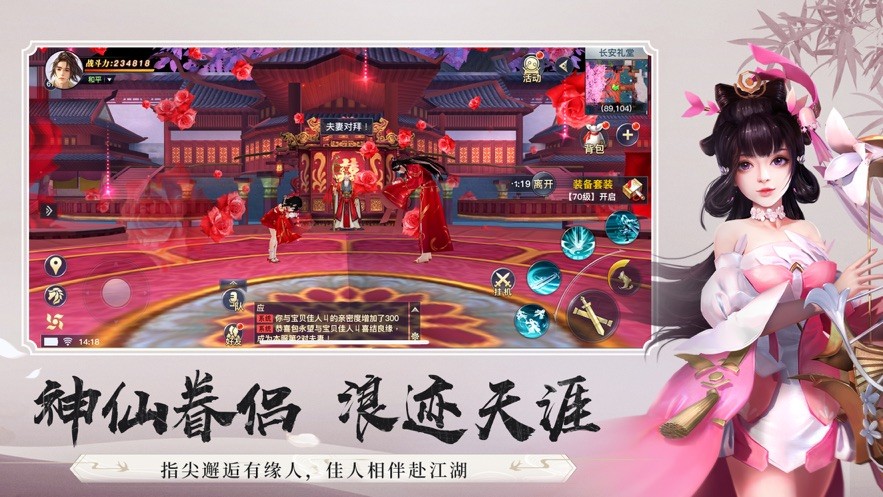 一劍轉(zhuǎn)身三千里截圖