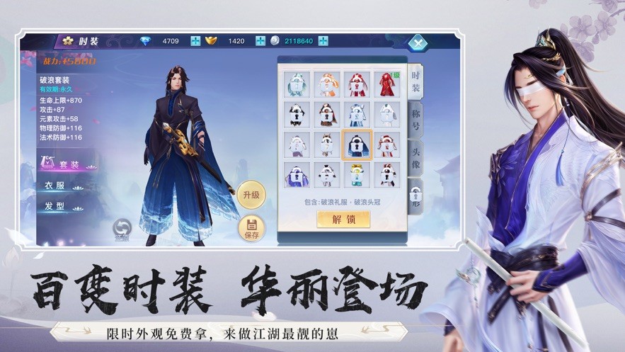 一劍轉(zhuǎn)身三千里截圖