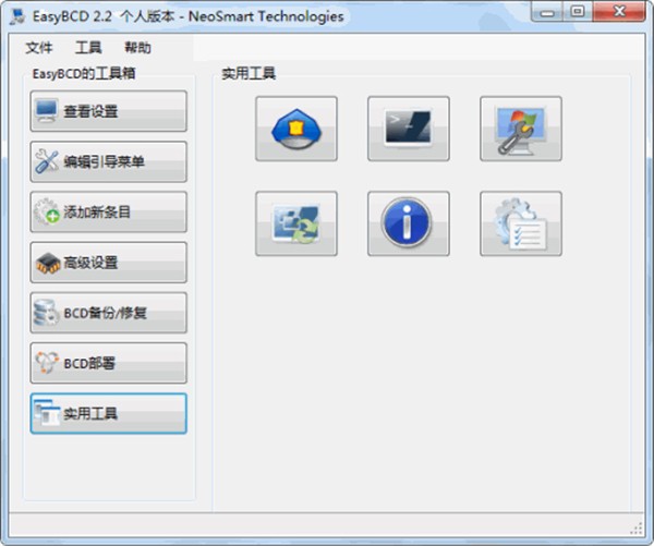 EasyBCD截圖