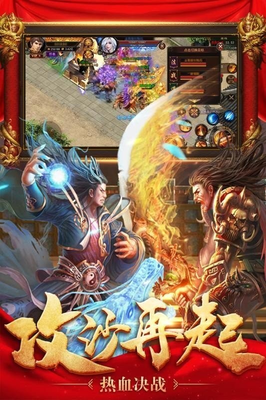 七星神途BT版截圖