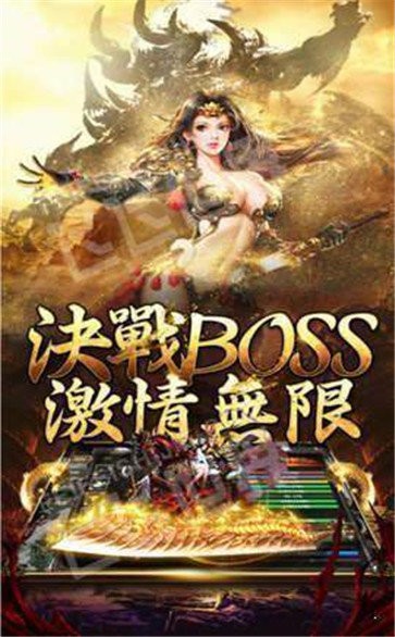 赤月龍城傳奇截圖