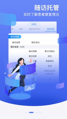 鄰客醫(yī)生app截圖