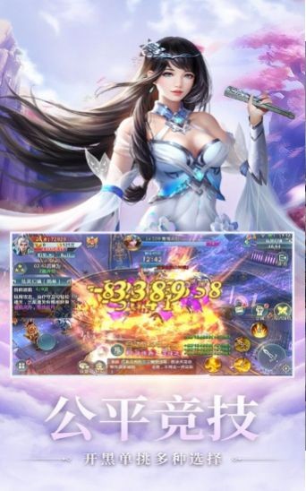 三生三世天地诀截图1