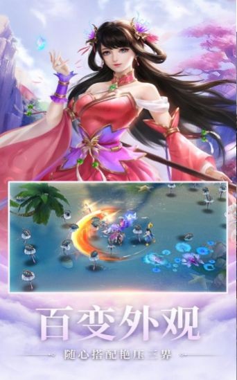 三生三世天地诀截图2