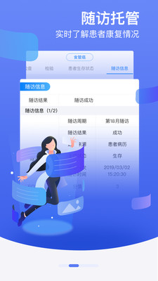 鄰客醫(yī)生app