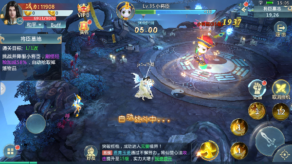 三生三世天地诀