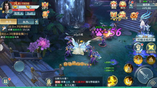 三生三世天地诀