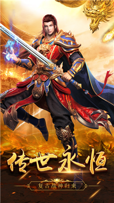零元打金服火龍版截圖