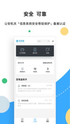 簽筆盒截圖