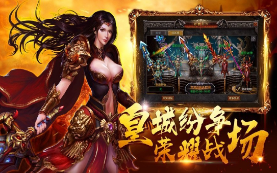高爆神途傳奇截圖