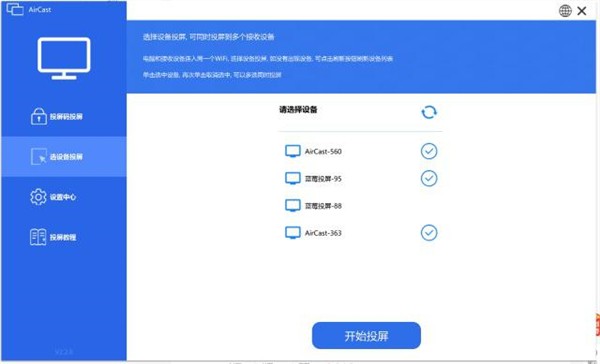 藍莓投屏截圖
