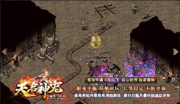 天啟神寵暗黑三職業(yè)截圖