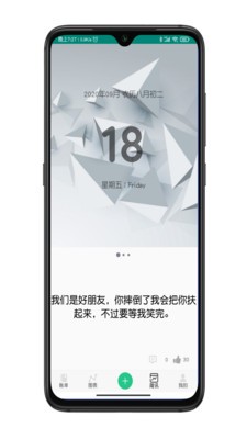 星星記賬app截圖