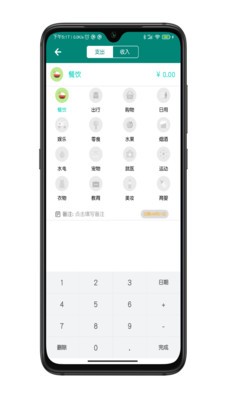 星星記賬app截圖