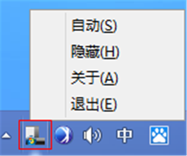 TaskBar Hider截圖