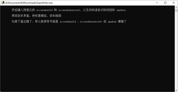 Caps Writer截圖