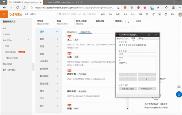Caps Writer截圖