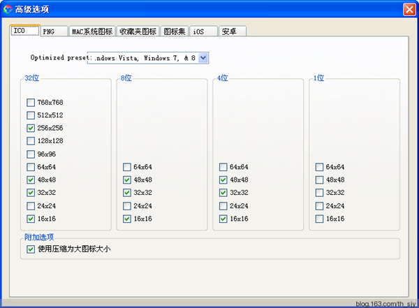 iConvert Icons截圖