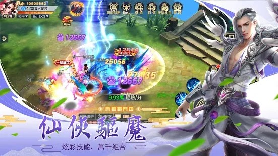 九幽蒼穹記截圖