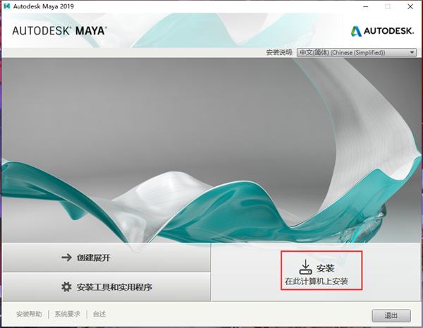 Maya截圖