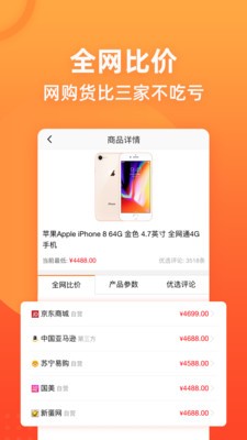 慢慢買截圖