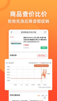 慢慢買截圖