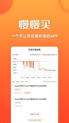 慢慢買截圖