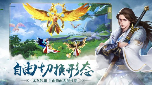 三世為仙截圖