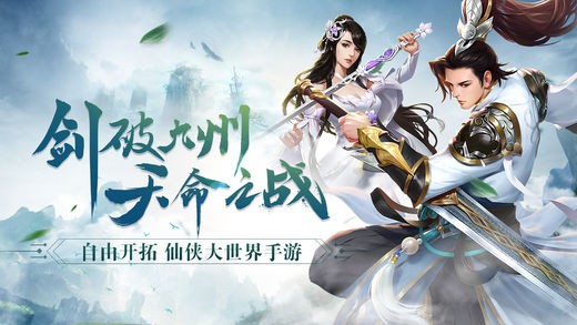 三世為仙截圖