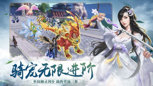 三世為仙截圖
