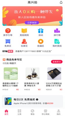 高興拍截圖
