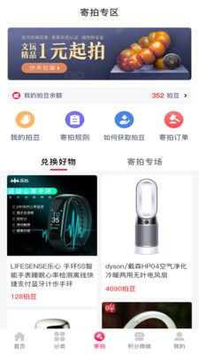 高興拍截圖