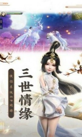一劍仙訣截圖