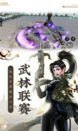 一劍仙訣截圖