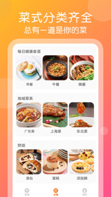 干飯人視頻菜譜