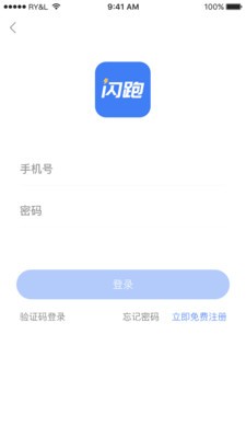 閃跑騎士截圖