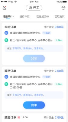 閃跑騎士截圖