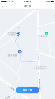 閃跑騎士截圖