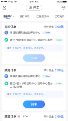 閃跑騎士