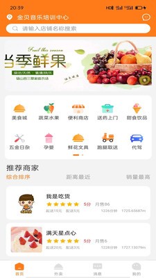 飛速跑腿截圖