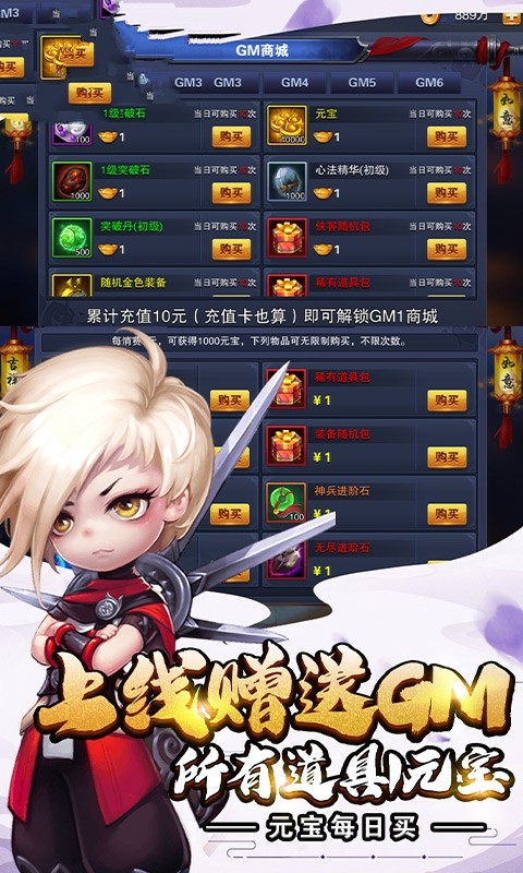 太古群雄傳截圖