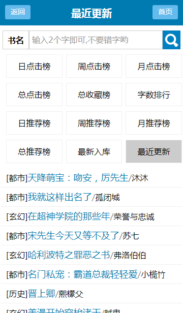 玫瑰小說截圖