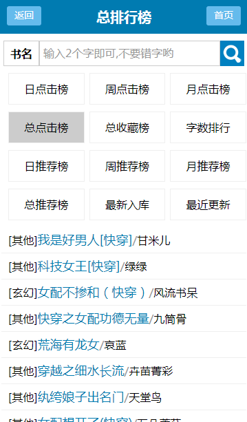玫瑰小說截圖